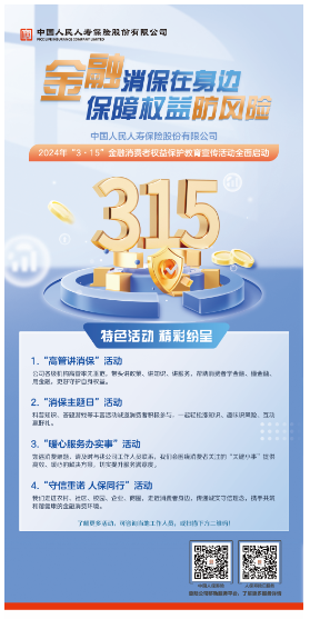2024年舵机行业发展现状、竞争格局及未来发展趋势与前景分析_人保服务 ,拥有“如意行”驾乘险，出行更顺畅！