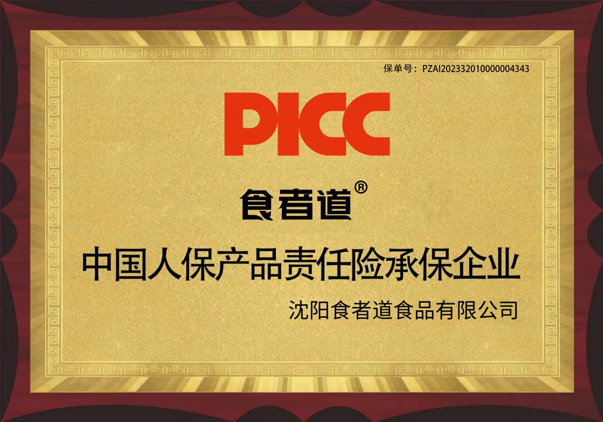 2025文创产品行业现状及市场规模、消费者画像分析_人保伴您前行,拥有“如意行”驾乘险，出行更顺畅！