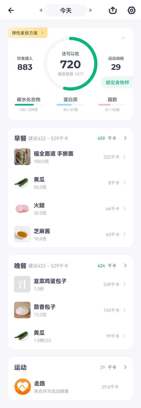 人保伴您前行,人保财险 _2025素食食品行业市场发展现状及消费者画像分析