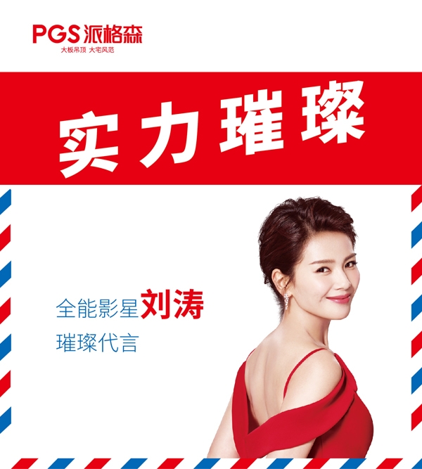 人保服务 ,人保有温度_2025年集成吊顶行业供需分析及前景预测