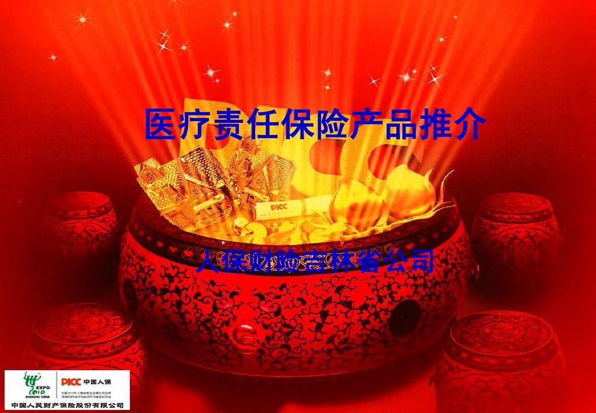 产品认证行业发展趋势及政策分析_人保伴您前行,人保服务