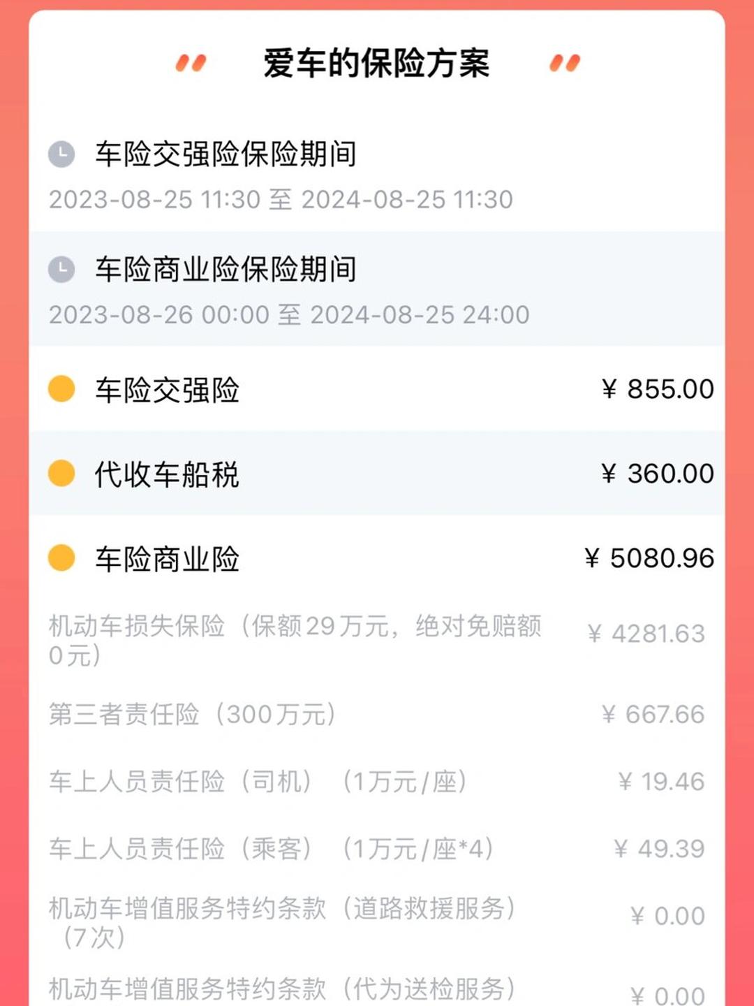 保险有温度,人保车险   品牌优势——快速了解燃油汽车车险_2025红薯深加工行业市场规模及发展现状分析
