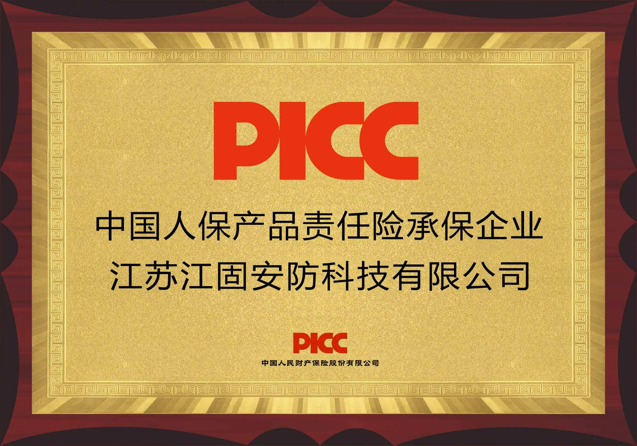 拥有“如意行”驾乘险,出行更顺畅!,人保护你周全_2025年储热行业前景预测及投资分析