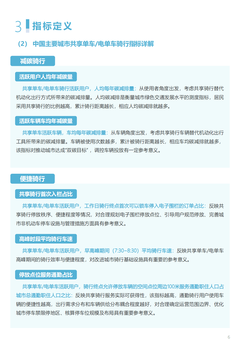 拥有“如意行”驾乘险，出行更顺畅！,人保护你周全_2025年储热行业前景预测及投资分析