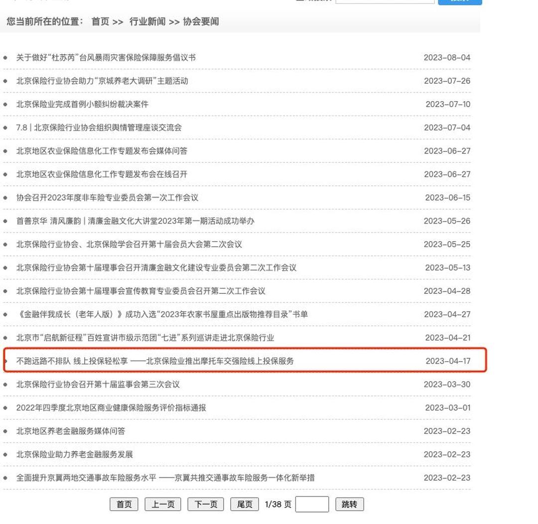 人保车险,人保财险 _2024年酸枣汁行业发展现状、竞争格局及未来发展趋势与前景分析