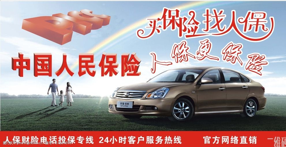 人保财险政银保 ,人保服务_公共安防行业市场发展现状及竞争格局、未来趋势分析2025