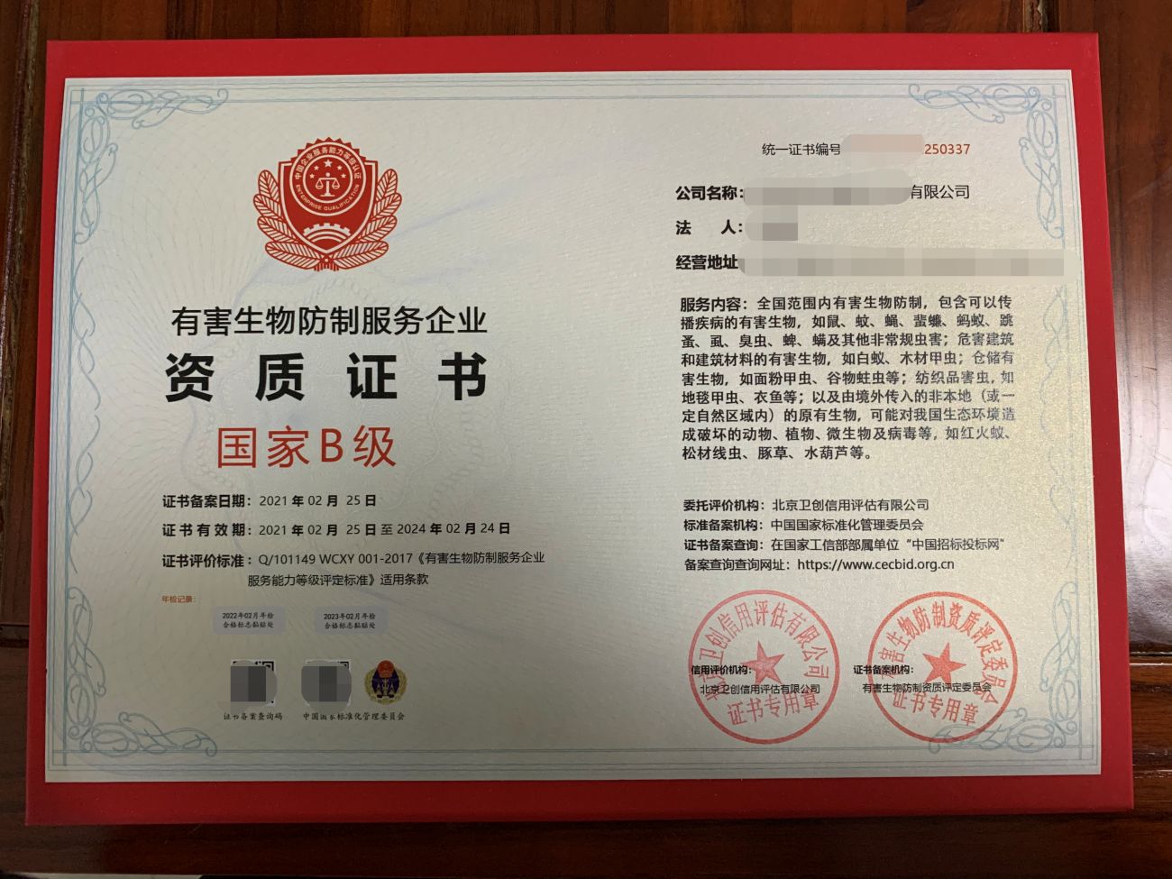 2025白蚁防治行业市场发展现状及竞争格局、供需格局分析_人保伴您前行,拥有“如意行”驾乘险,出行更顺畅!