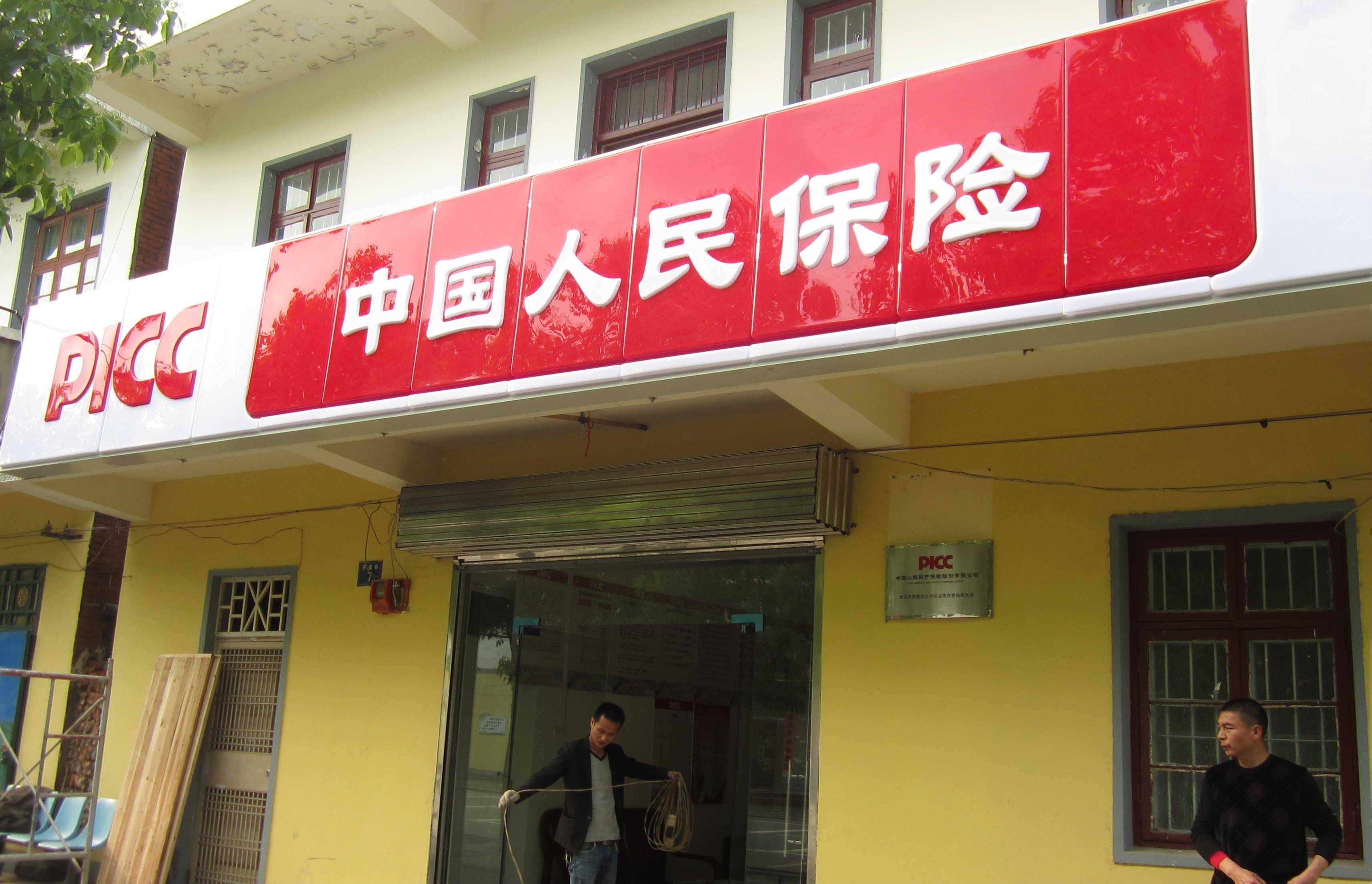 2025牙线行业市场发展现状及供需趋势分析_保险有温度,人保车险