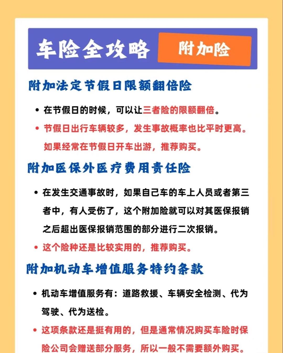 人保车险   品牌优势——快速了解燃油汽车车险,人保车险_2025女士香水行业市场规模及供需格局调研分析