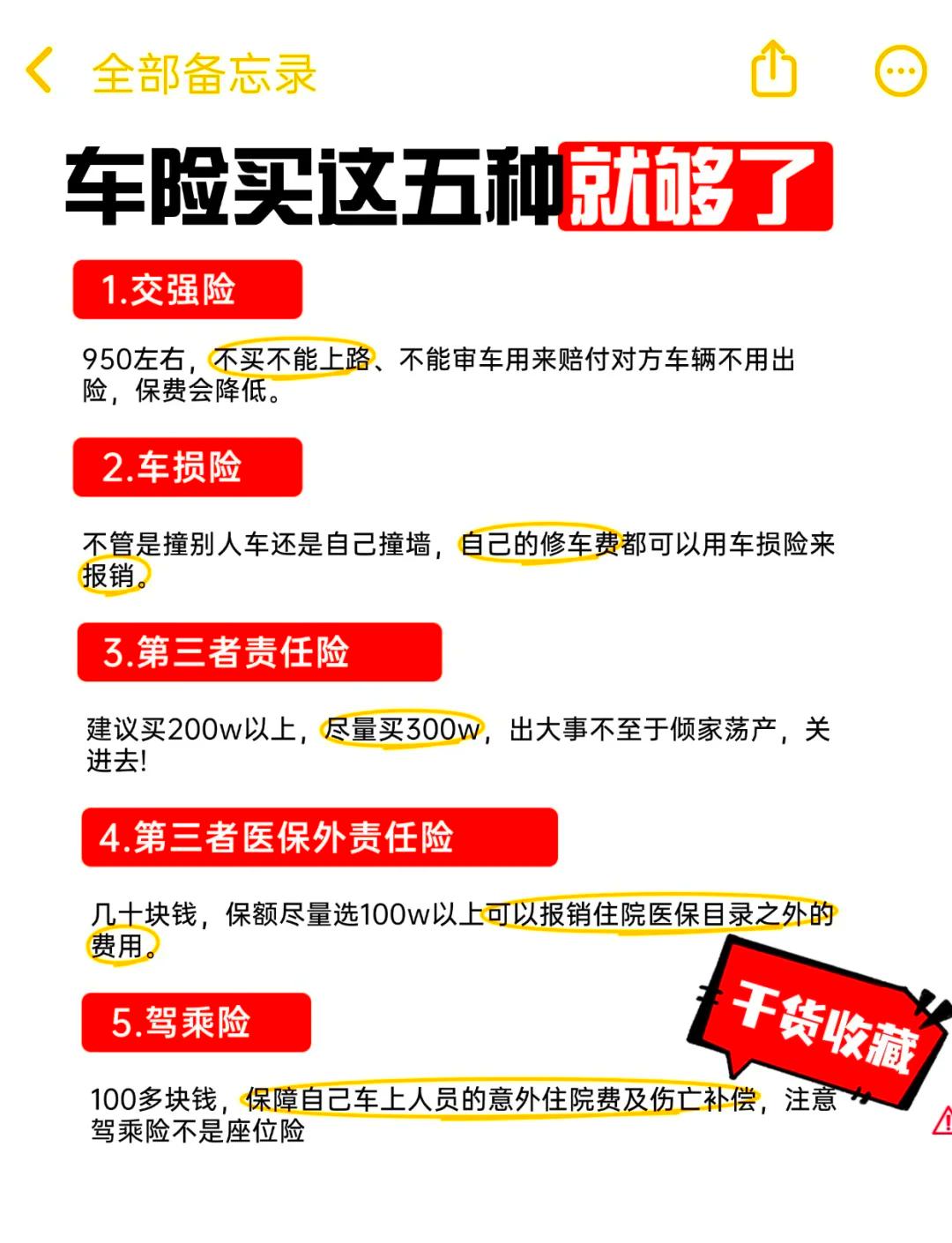 人保车险   品牌优势——快速了解燃油汽车车险,人保车险_2025女士香水行业市场规模及供需格局调研分析