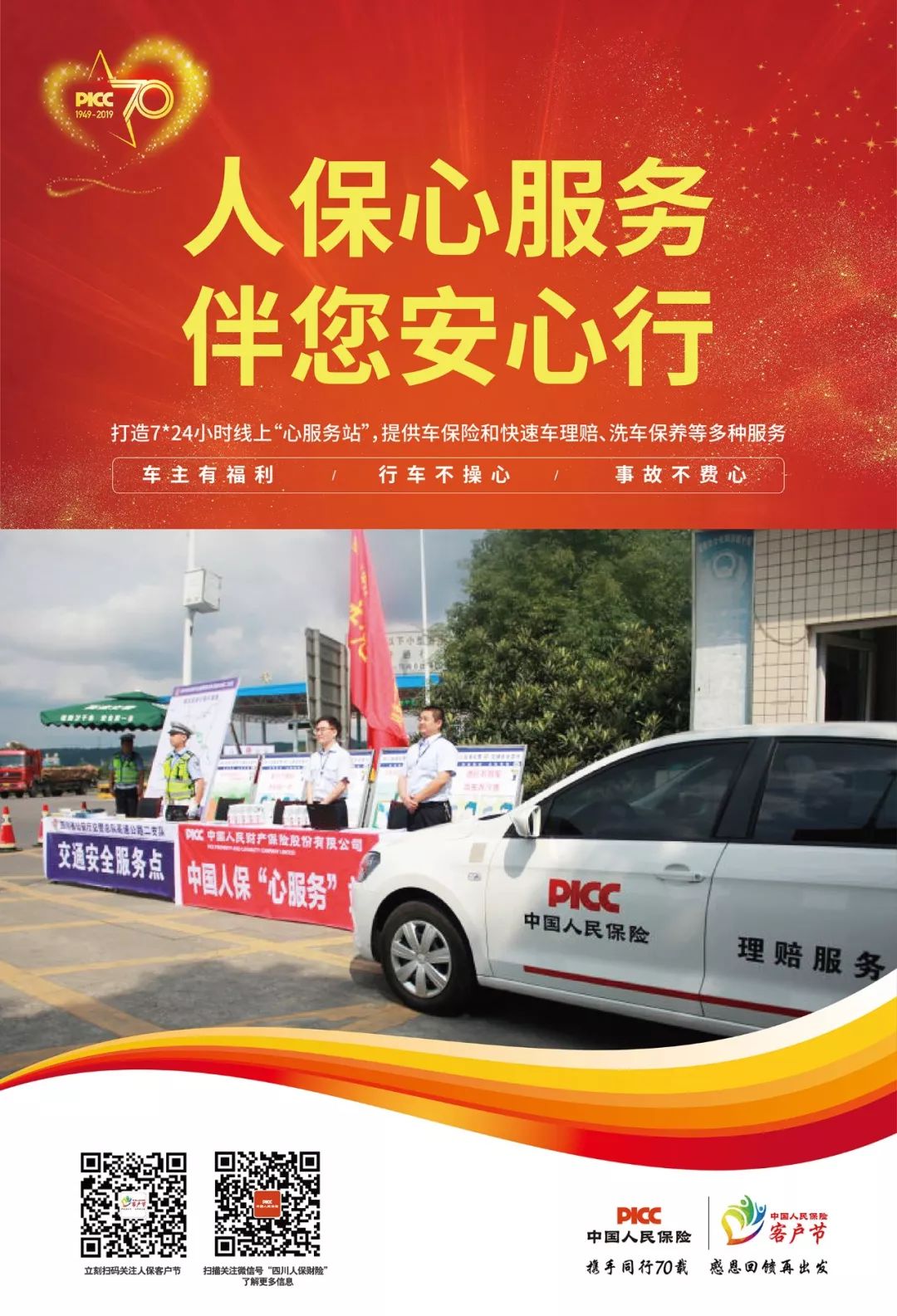 2025年颜料行业竞争格局及发展前景预测分析_人保服务 ,人保服务