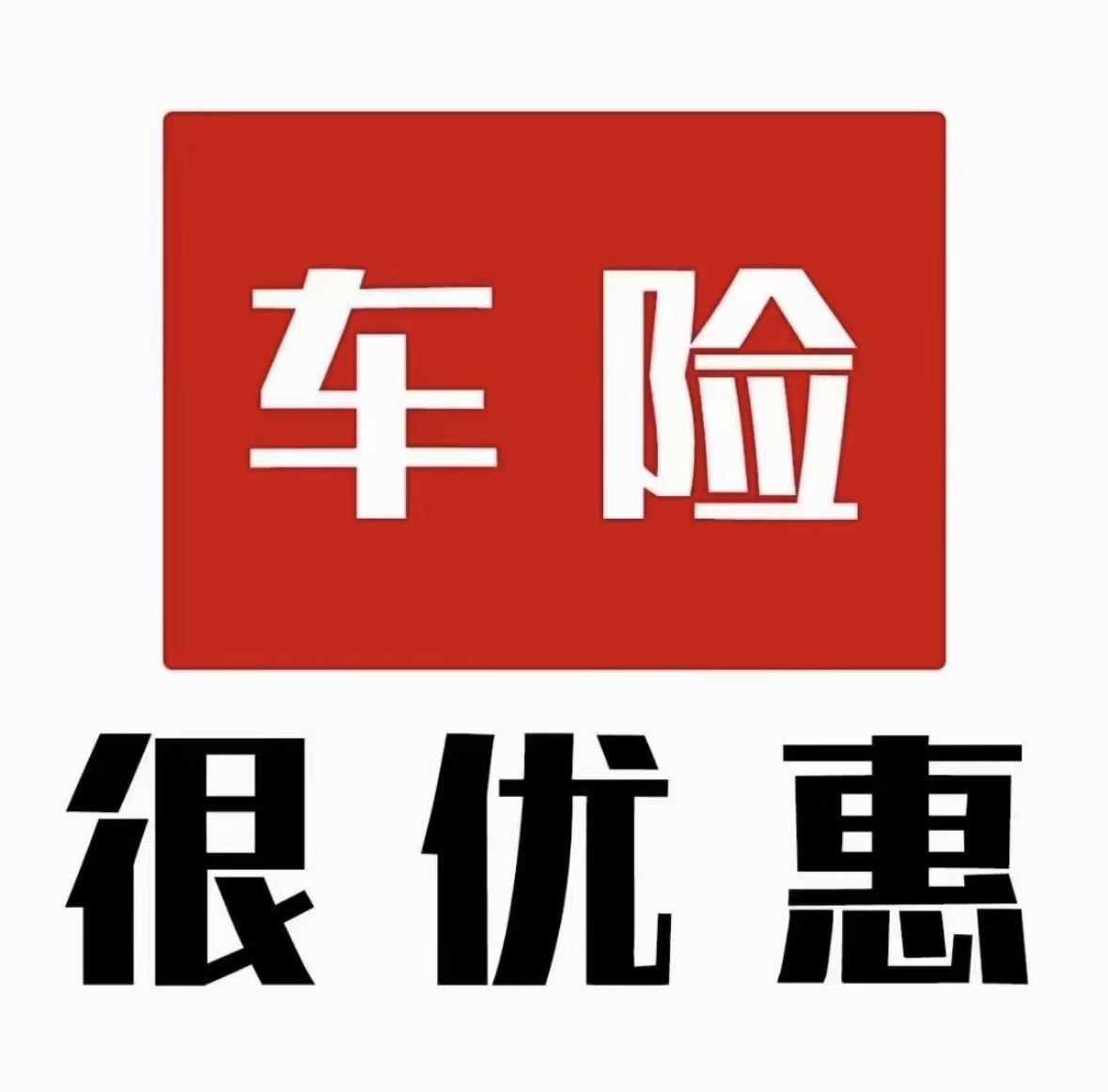 人保车险   品牌优势——快速了解燃油汽车车险,人保有温度_2025中国防火门行业市场供需格局分析与未来发展趋势预测
