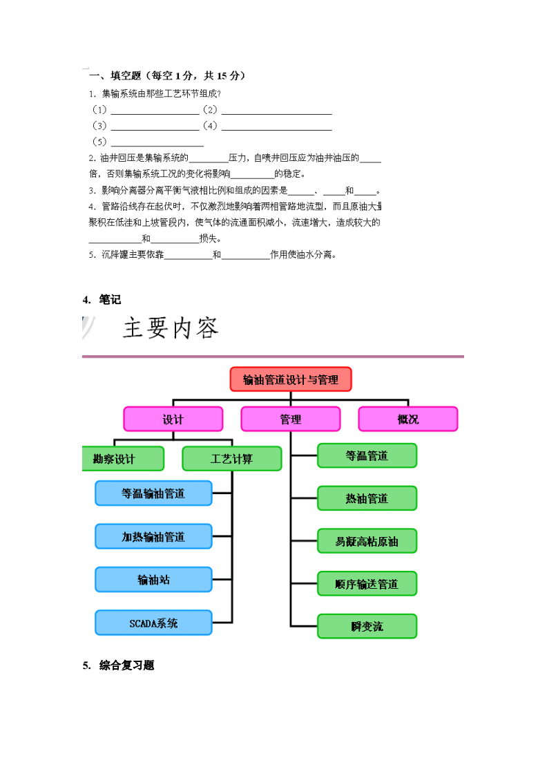 2025年中国油气储运行业竞争格局及发展前景预测分析：智能化与低碳化重塑行业逻辑_人保伴您前行,人保有温度