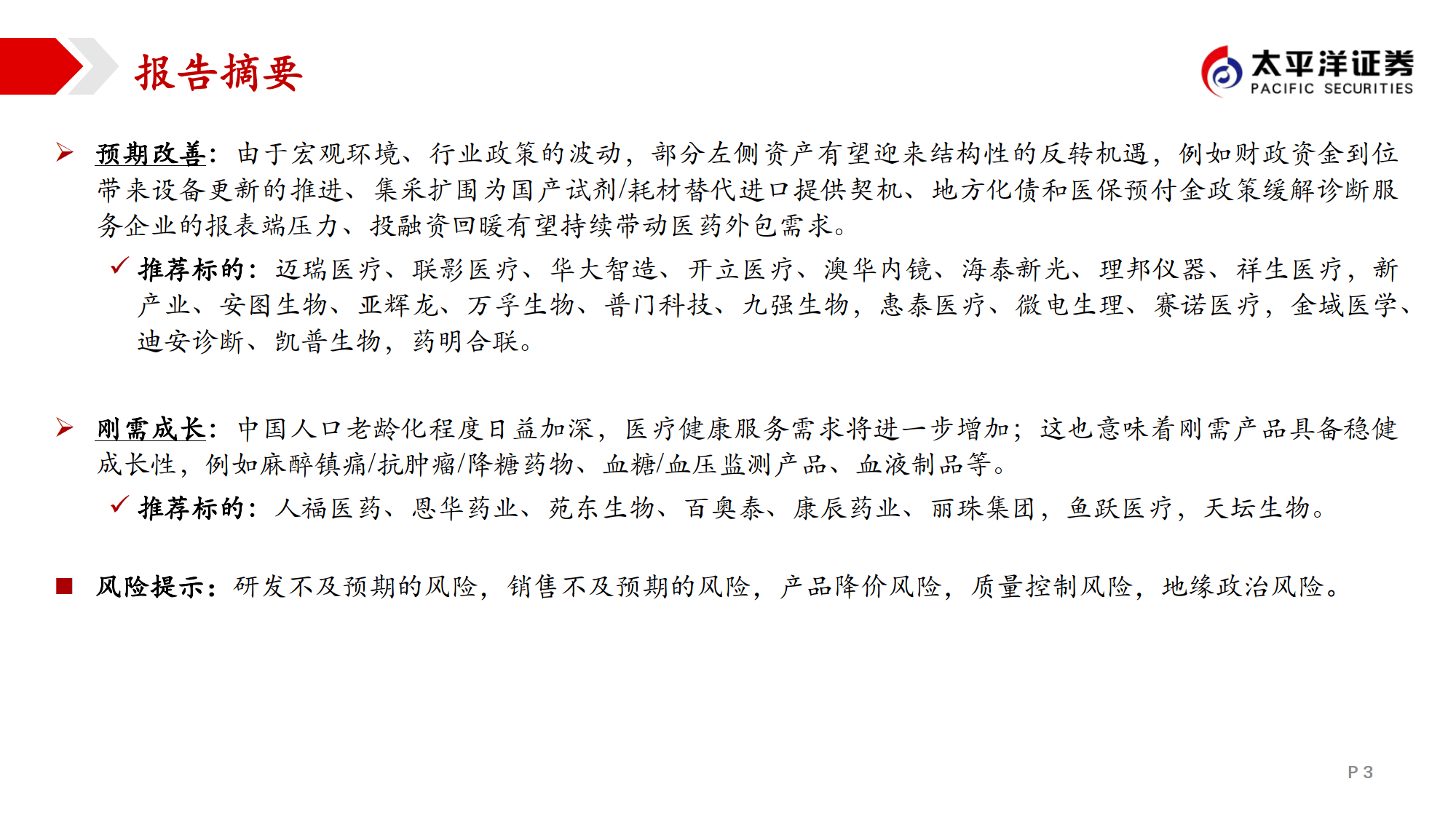 2025年生石灰行业竞争发展前景预测分析：电子陶瓷、医药载体高附加值赛道崛起_人保服务,人保护你周全