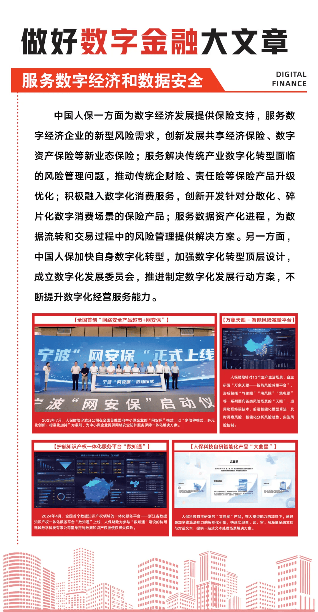 人保车险   品牌优势——快速了解燃油汽车车险,人保财险 _2025年中国储能行业发展趋势及技术分析