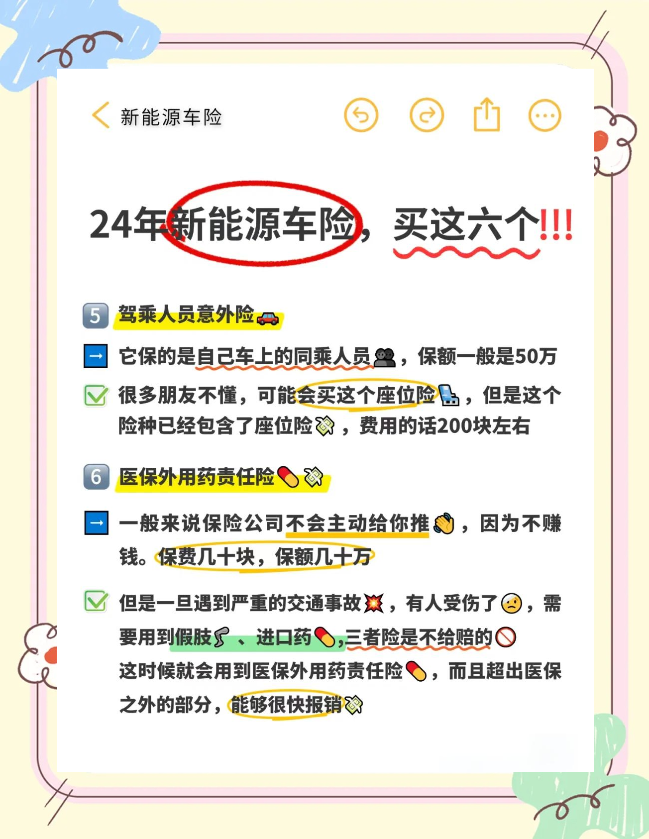 人保车险   品牌优势——快速了解燃油汽车车险,人保财险 _2025年中国储能行业发展趋势及技术分析