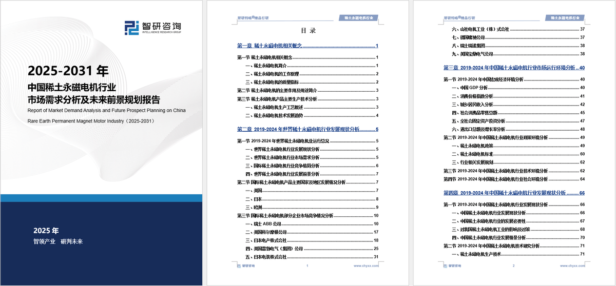 人保服务 ,人保有温度_2025年稀土回收利用行业发展分析及投资前景预测