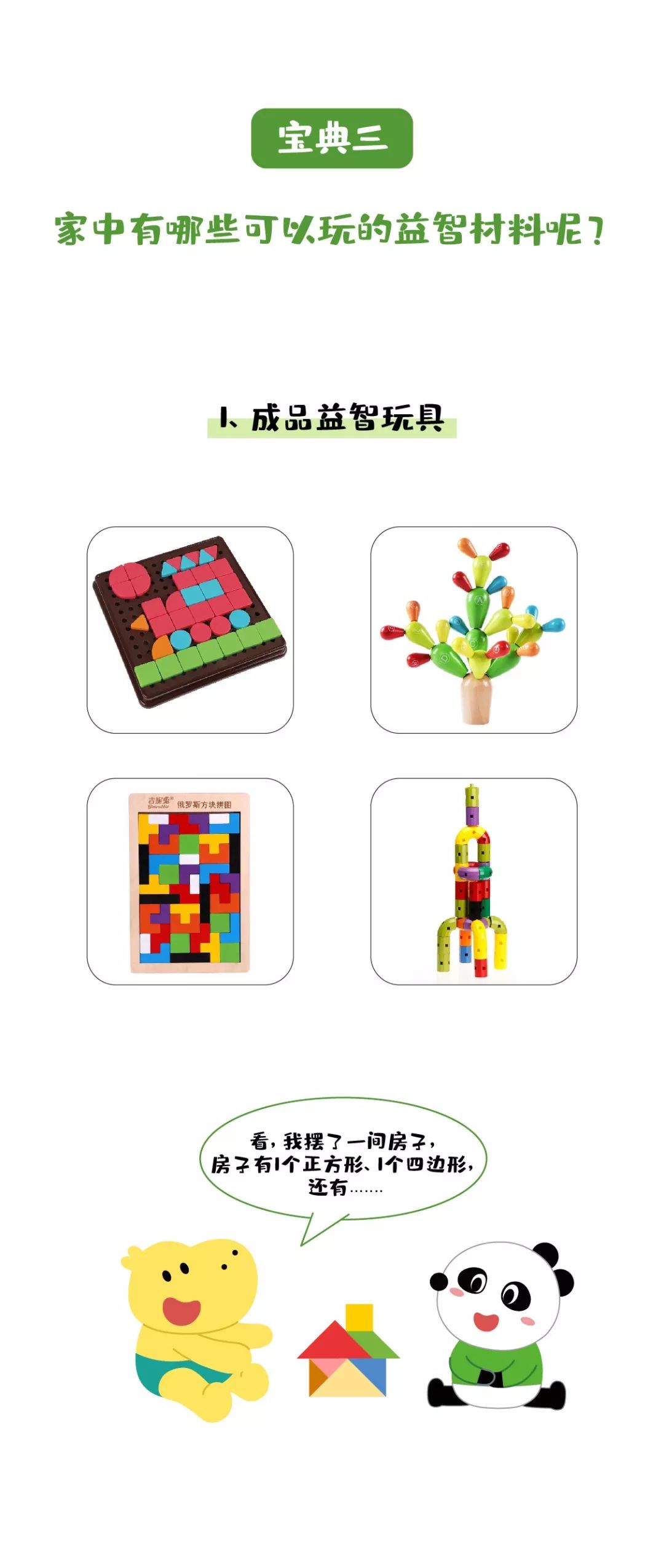 儿童乐园：当“快乐童年”遇上“智慧成长”，2025-2030年的“乐”情趋势_拥有“如意行”驾乘险，出行更顺畅！,人保有温度