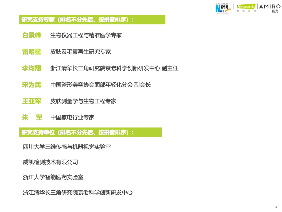 2025年面部护理品行业竞争格局及发展前景预测分析：面部护理品赛道600亿精准护肤新战局_人保服务 ,人保财险 