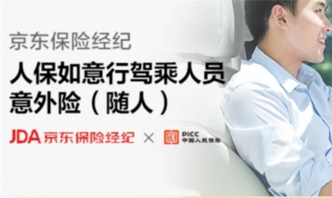 2025年水上乐园行业发展趋势预测及投资分析_人保伴您前行,拥有“如意行”驾乘险，出行更顺畅！