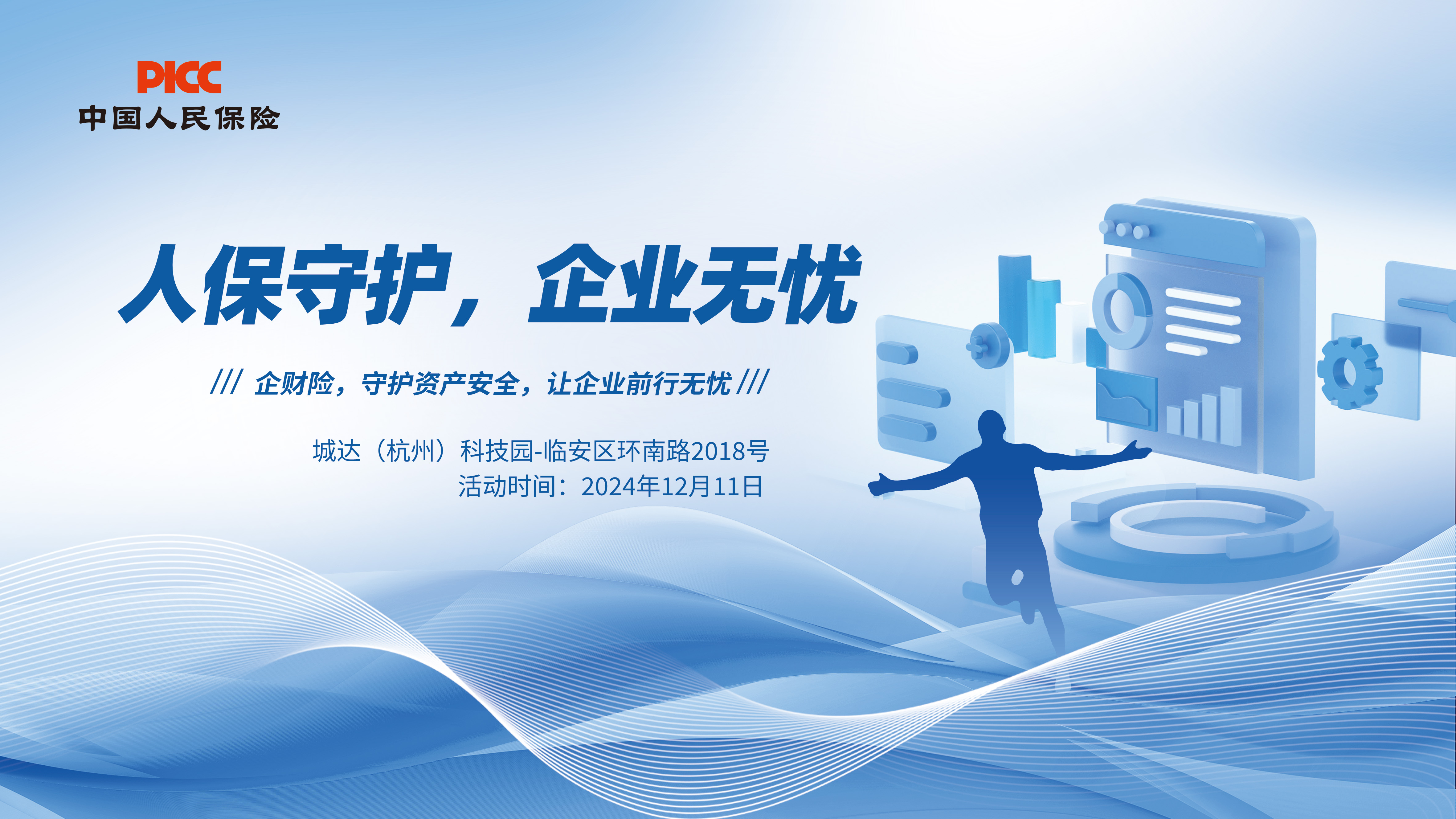 2025啤酒产业深度调研及市场规模、未来发展趋势预测_人保伴您前行,人保财险政银保 