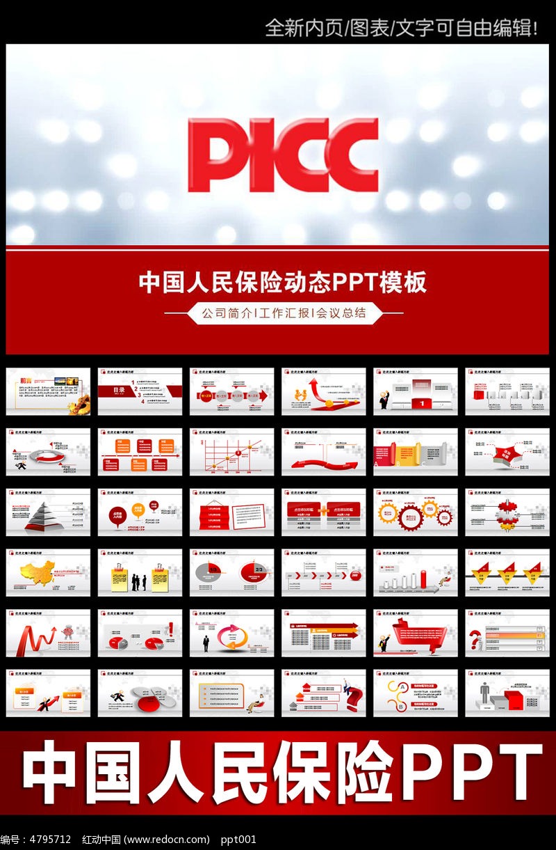 人保服务,人保伴您前行_从“量”到“质”,2025年中草药种植行业市场深度调研及趋势预测研究