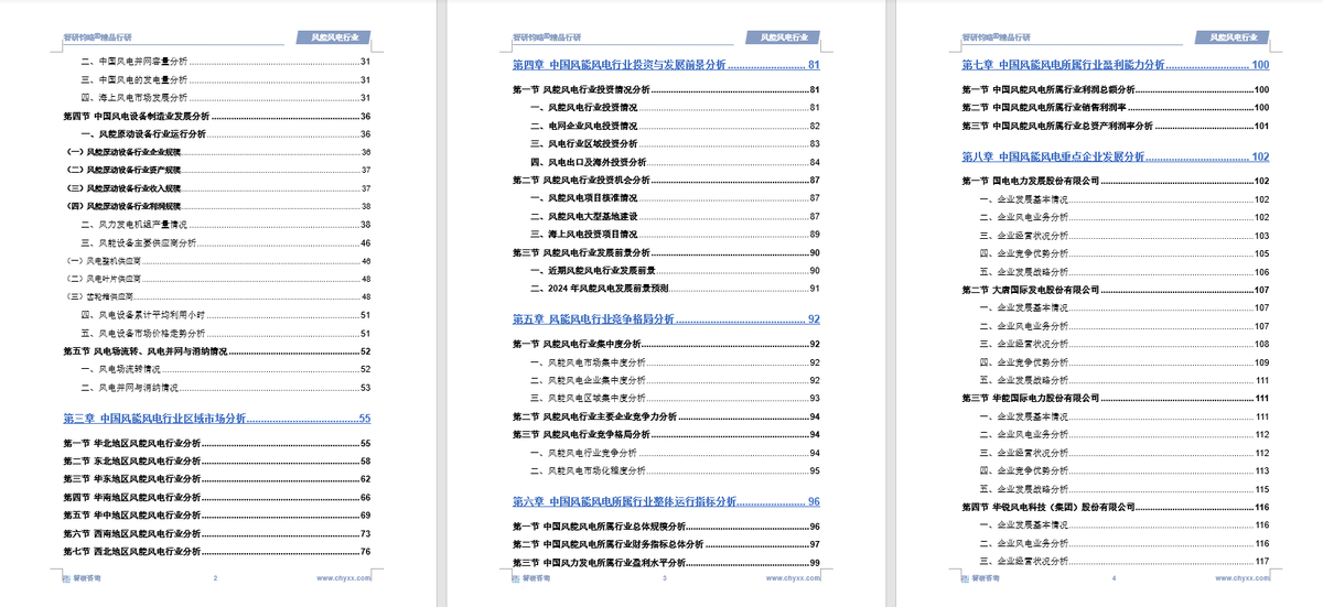 2025年玉米种子行业现状与发展趋势分析_保险有温度,人保伴您前行