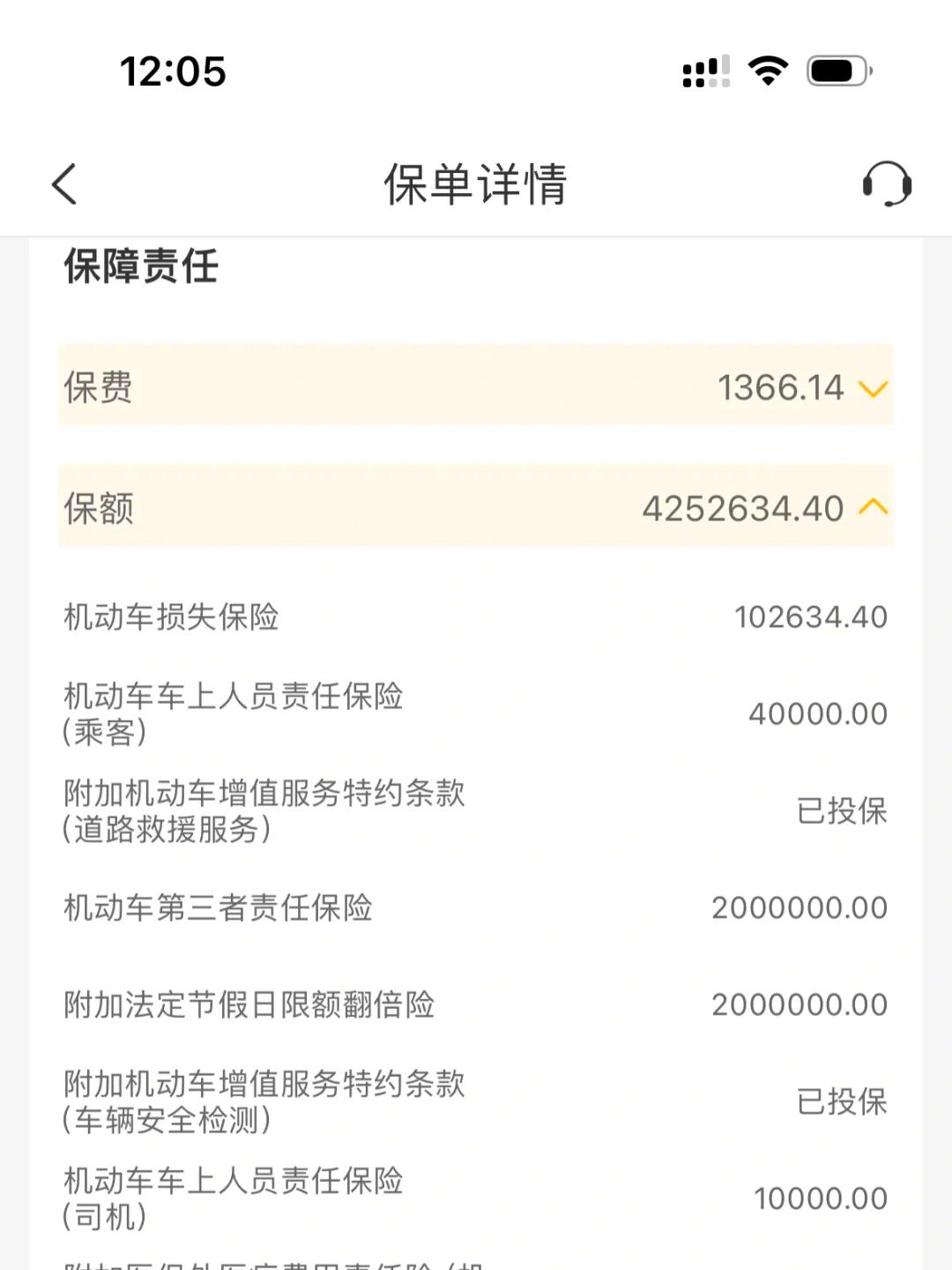 人保服务 ,人保车险   品牌优势——快速了解燃油汽车车险_“醉”翁之意不在酒：白酒与健康养生的关系探索