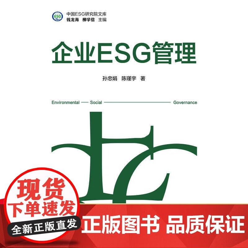 【ESG动态】集智股份（300553.SZ）获妙盈科技ESG评级C，行业排名第441