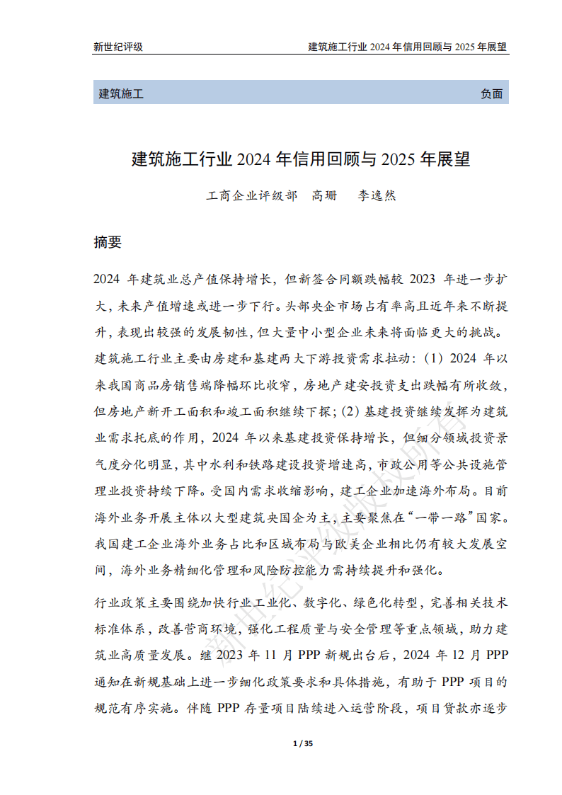 2025中国加湿器行业深度调研：供需双增 市场格局加速分化_人保车险   品牌优势——快速了解燃油汽车车险,人保有温度