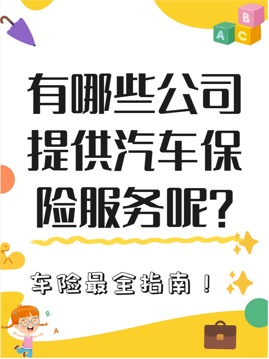 人保车险   品牌优势——快速了解燃油汽车车险,保险有温度_2025年航空机场行业投资战略预测：需求复苏、供给优化、盈利改善