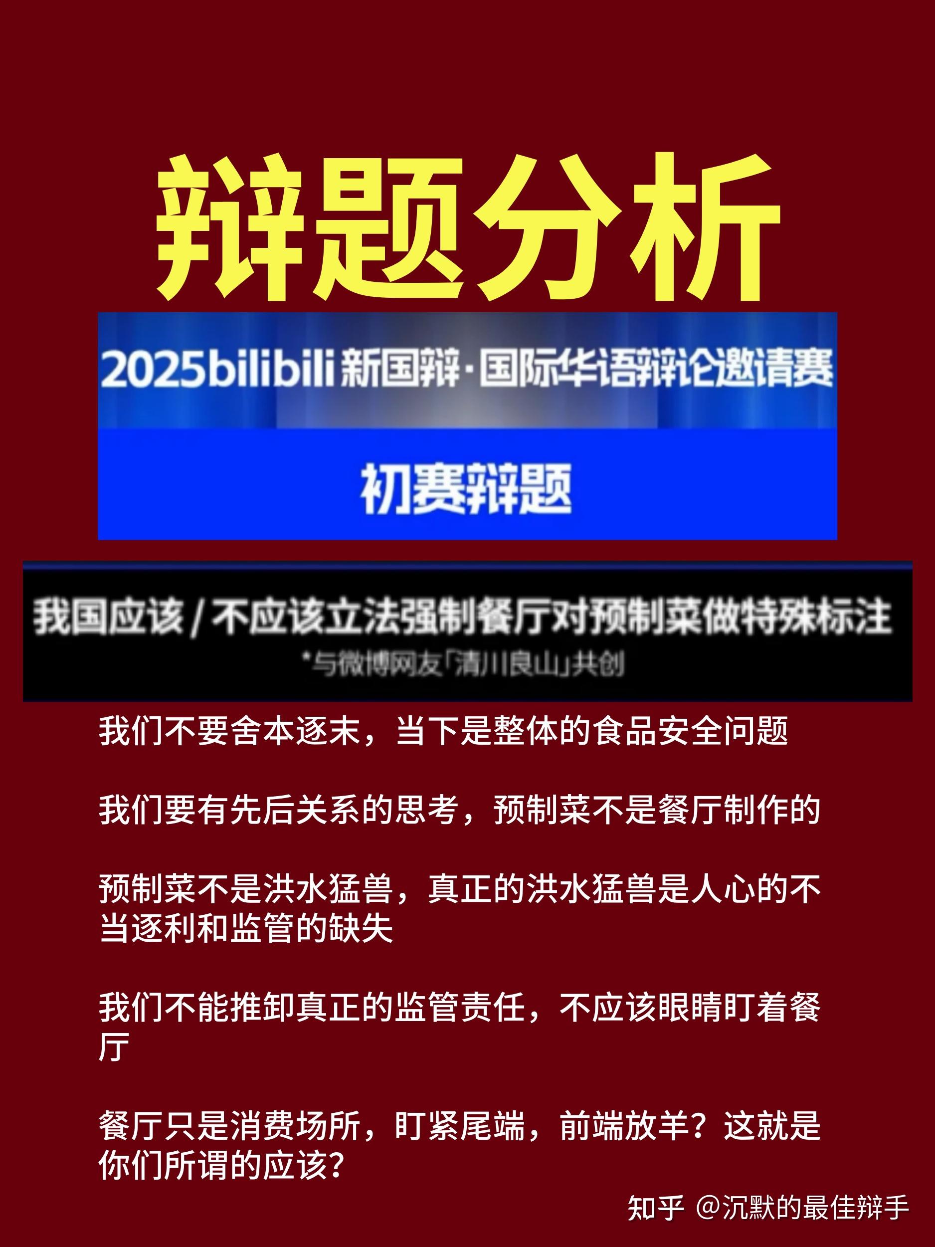 2025预制菜‘国潮’风起：地道风味，传统技艺，唤醒味蕾的记忆_人保财险 ,人保护你周全
