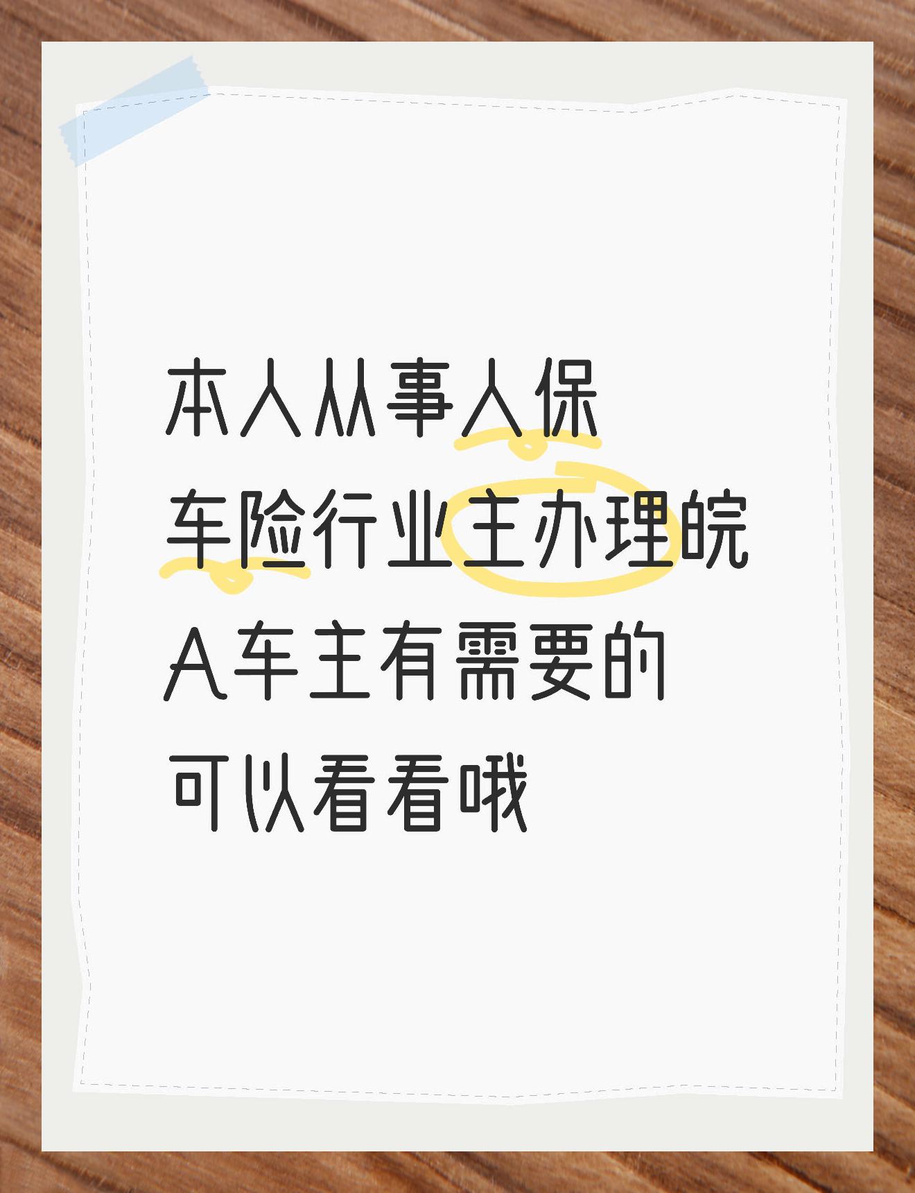 人保车险   品牌优势——快速了解燃油汽车车险,人保有温度_2025年数据银行行业市场分析：智能化、绿色化