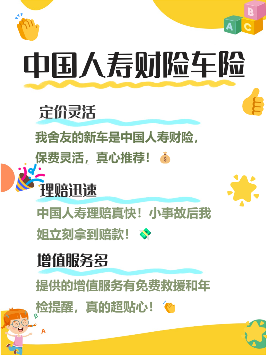 保险有温度,人保车险   品牌优势——快速了解燃油汽车车险_2025蚊香行业发展发展现状及消费者画像、未来前景分析