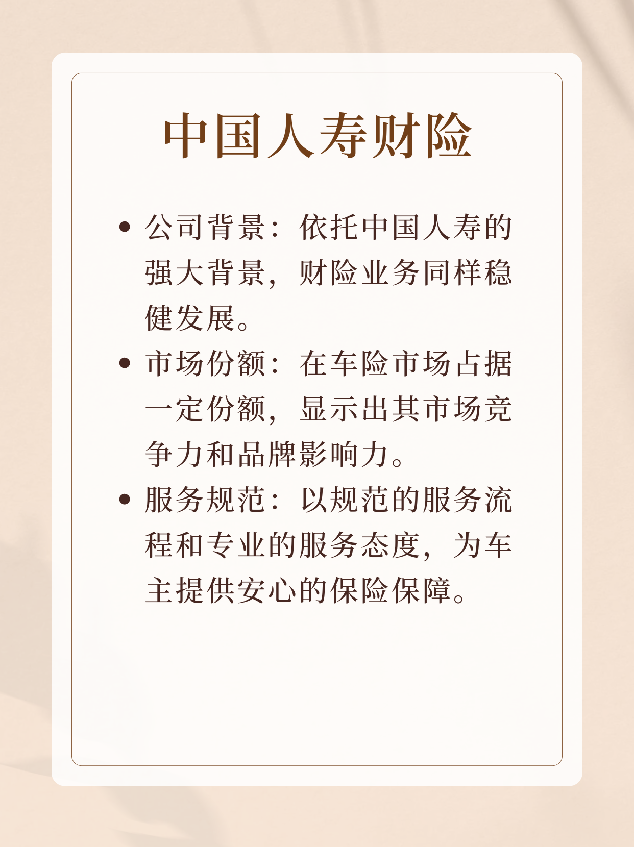 保险有温度,人保车险_2025年共享自行车行业市场深度调研：供给优化、需求分化、产业链整合