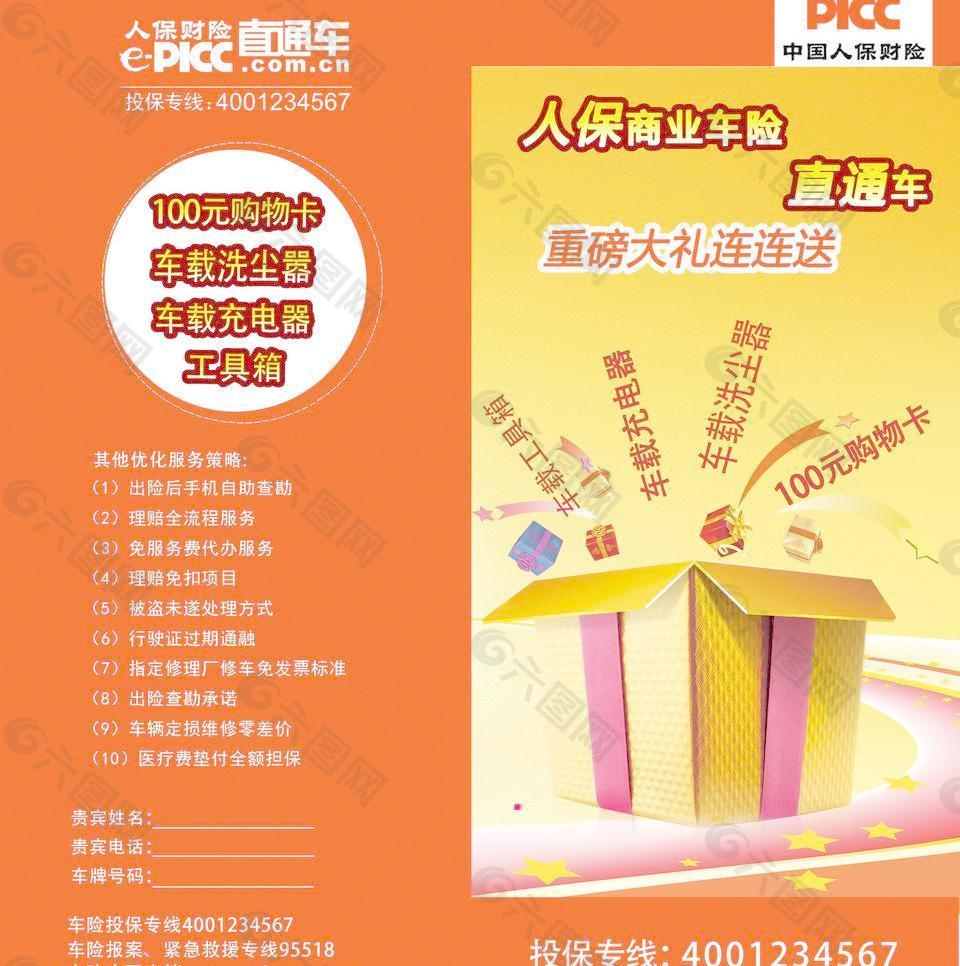 人保伴您前行,人保有温度_最后一公里‘赛跑’：城市物流的幽默挑战与解决方案