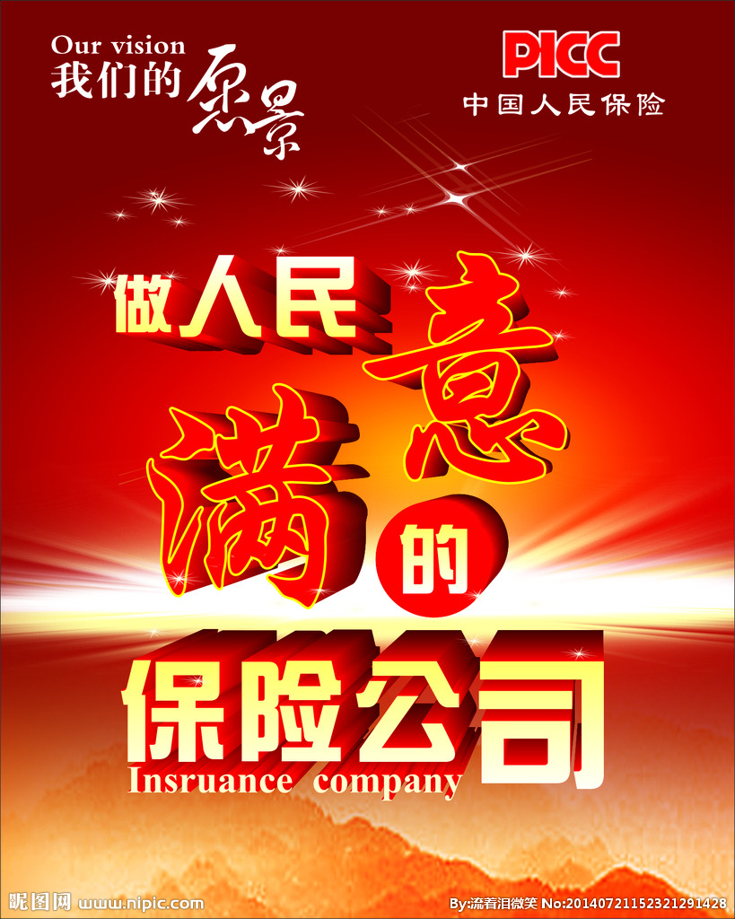 2025年一人食经济行业现状与发展趋势分析_保险有温度,人保车险