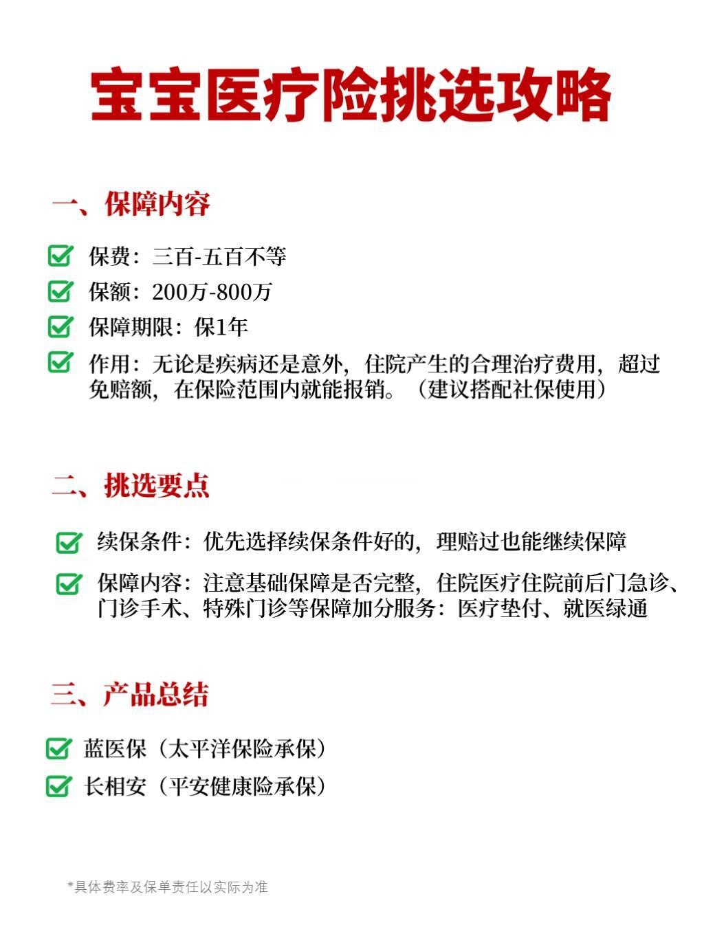 人保伴您前行,人保有温度_2025智慧医疗行业现状：技术驱动下的爆发前夜