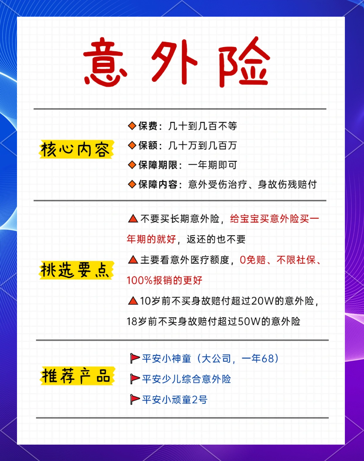 只要发800元红包，就有人帮你把车险价格打到“一折”，这份保险能“保险”吗？