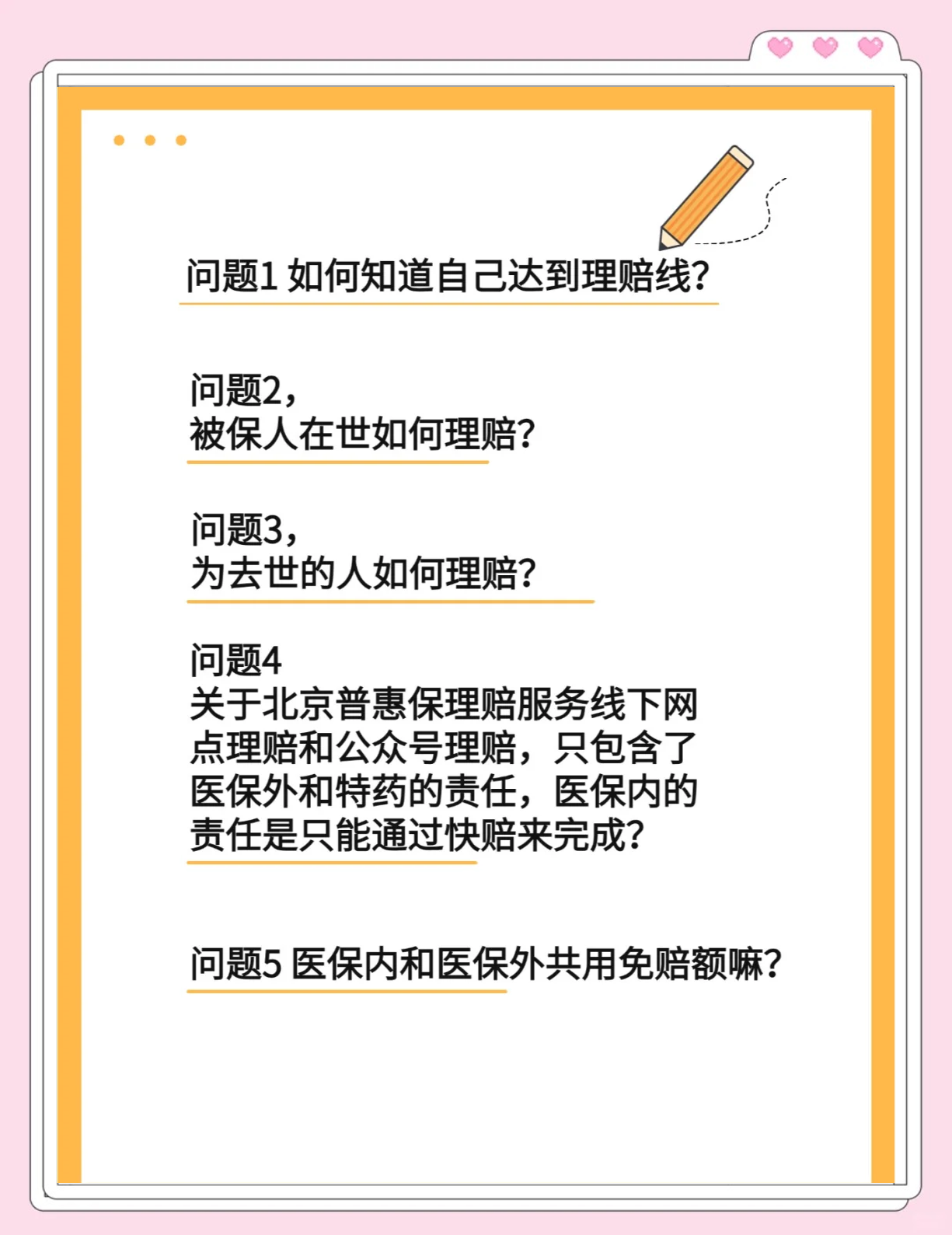 2025年中国清酒行业：传统PK创新_人保服务 ,人保车险