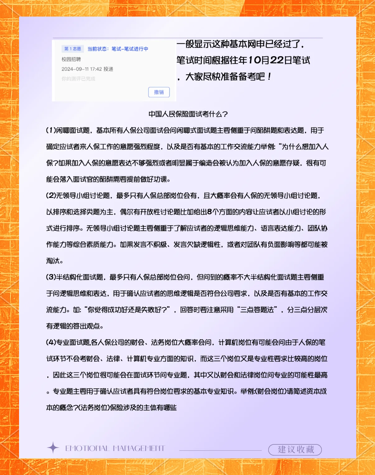 2025网络零售行业现状及面临的挑战、发展前景分析_人保服务 ,人保有温度