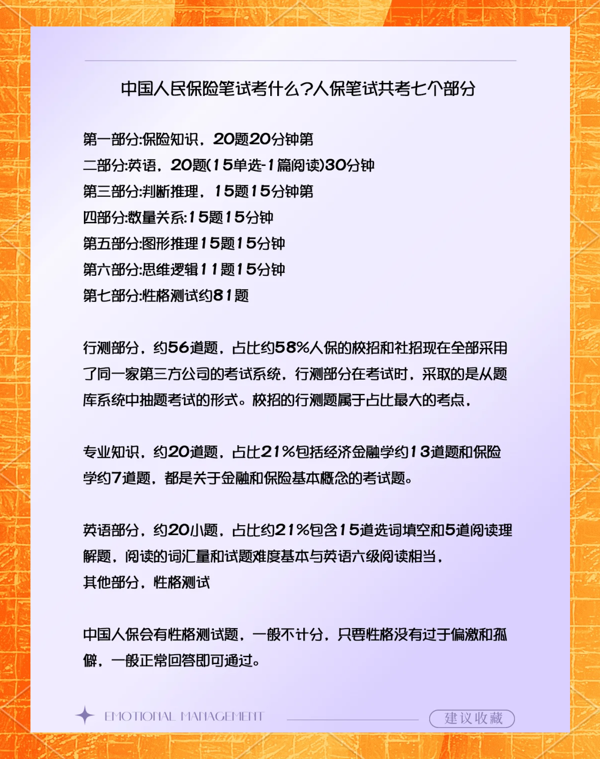 2025网络零售行业现状及面临的挑战、发展前景分析_人保服务 ,人保有温度