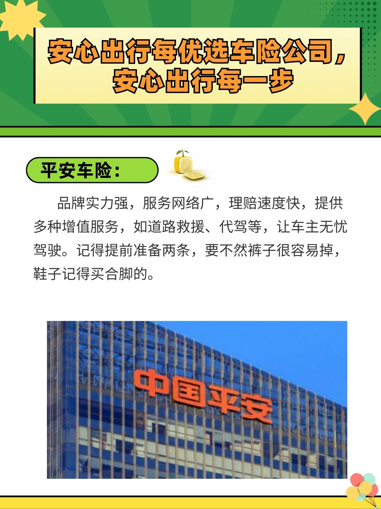 人保车险   品牌优势——快速了解燃油汽车车险,人保车险_2025年中国新能源公交车市场现状与政策影响分析