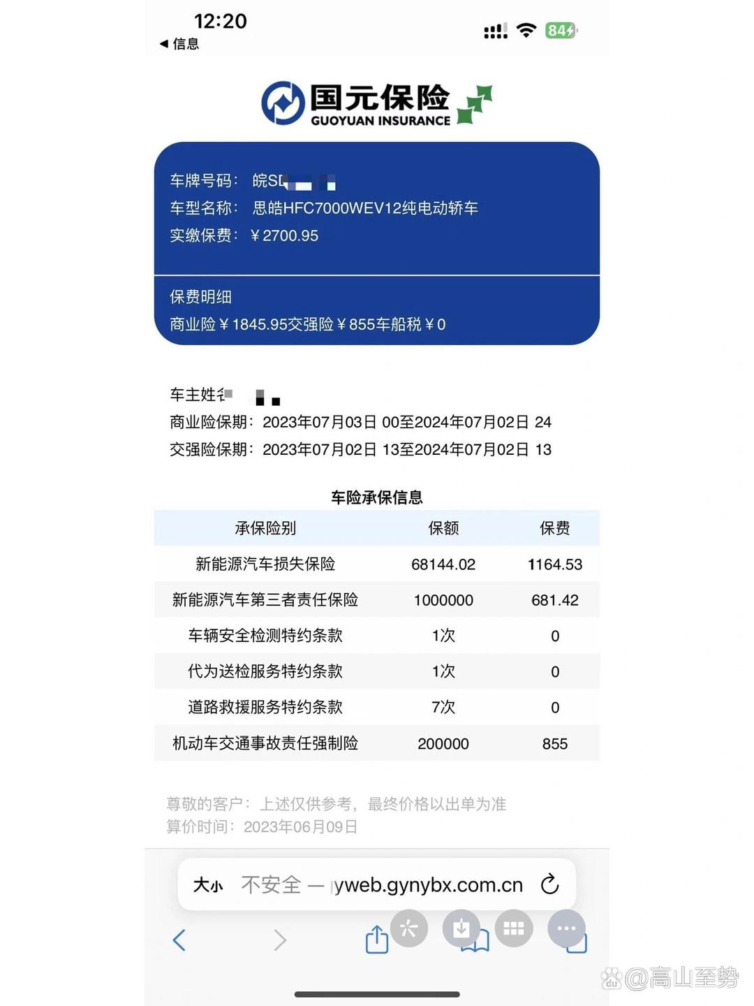 人保车险   品牌优势——快速了解燃油汽车车险,人保车险_2025年中国新能源公交车市场现状与政策影响分析