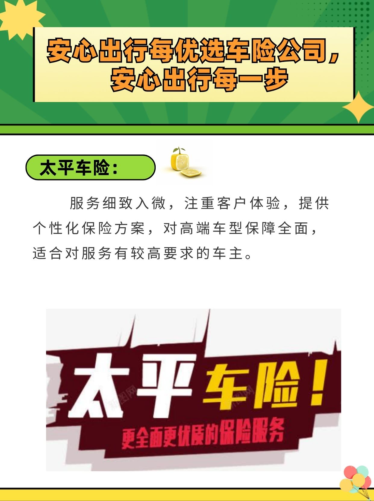 人保车险   品牌优势——快速了解燃油汽车车险,人保车险_2025年中国新能源公交车市场现状与政策影响分析