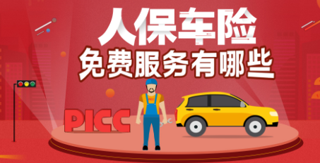 在政策红利与资源禀赋驱动下，2025年陕西省文化旅游行业发展趋势_人保车险   品牌优势——快速了解燃油汽车车险,人保有温度