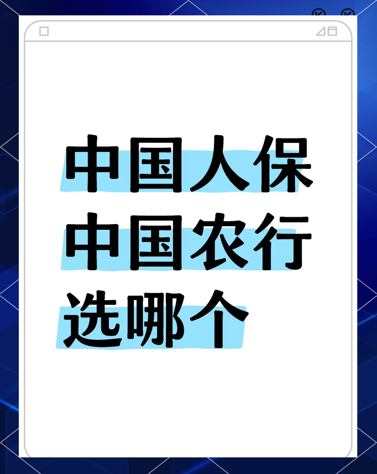 国内中端及次中端酒店：2025潜力巨大，竞争加剧_人保车险,人保有温度