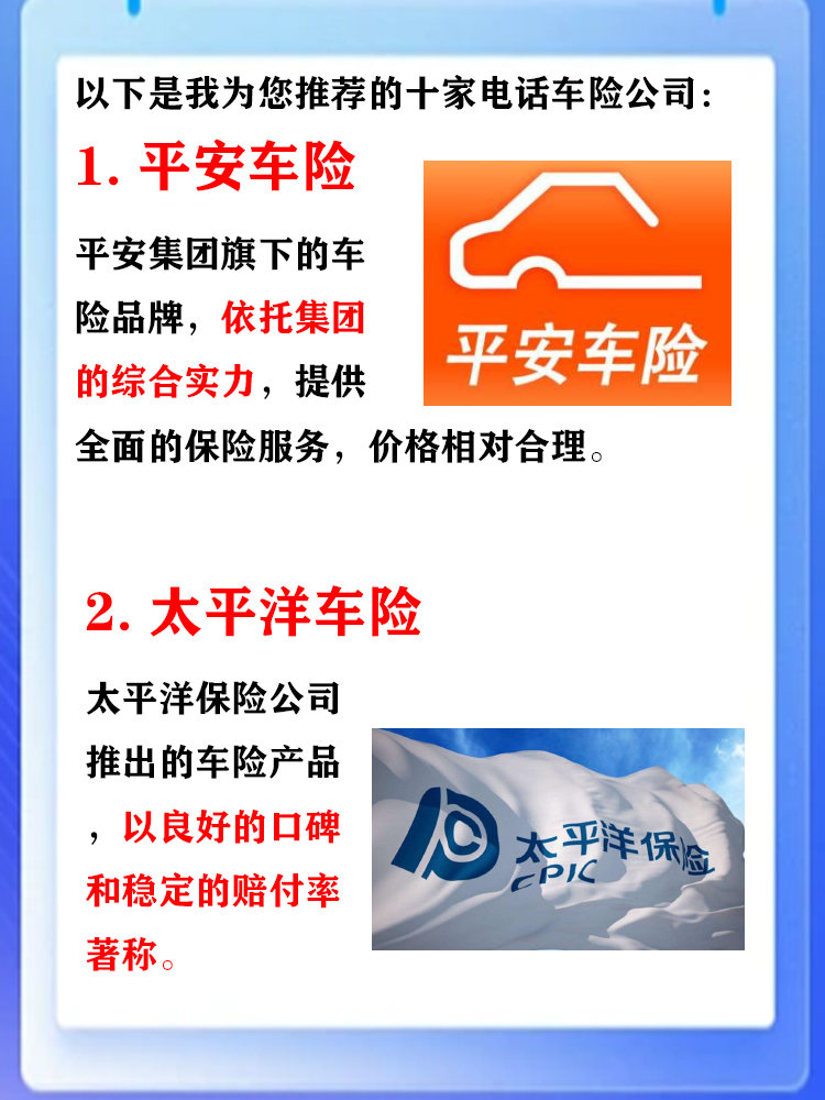 国内中端及次中端酒店：2025潜力巨大，竞争加剧_人保车险,人保有温度
