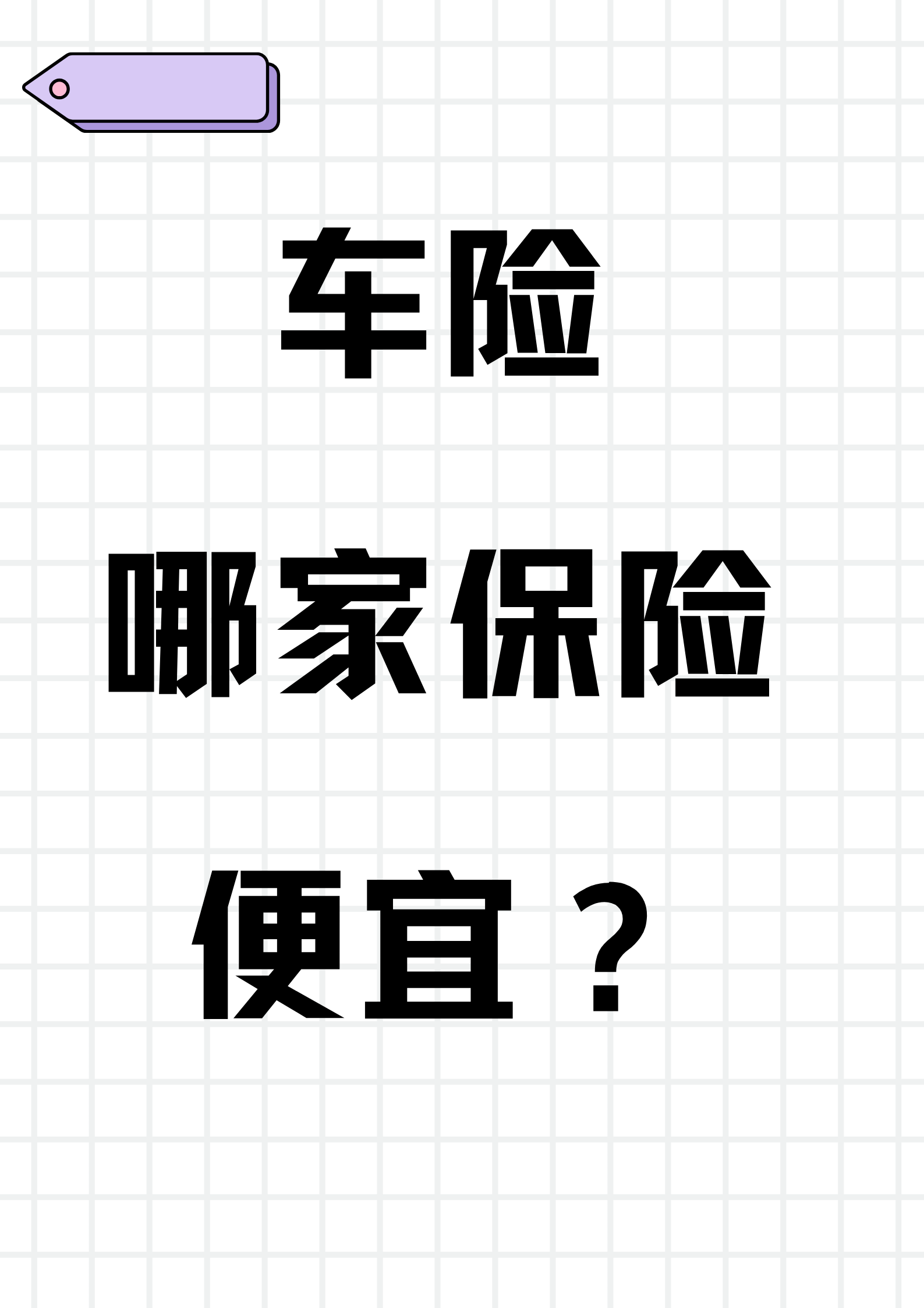 保险有温度,人保车险   品牌优势——快速了解燃油汽车车险_2025年稳步发展，一文揭示胶原三肽(CTP)行业市场研究