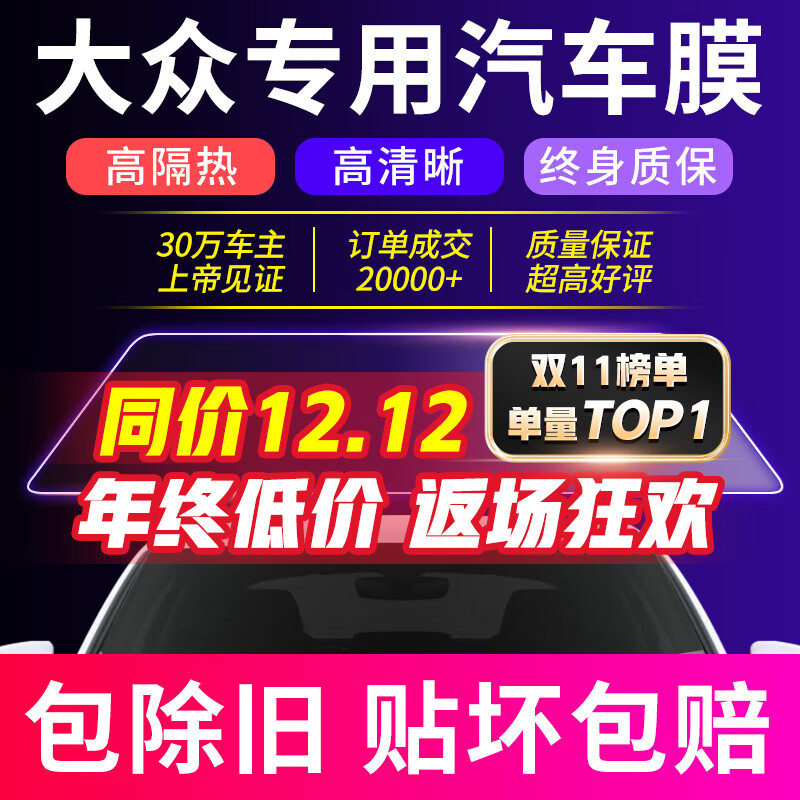 智能调光膜难突围?纳米陶瓷技术+全场景解决方案重构汽车贴膜产业逻辑_人保服务,人保财险 